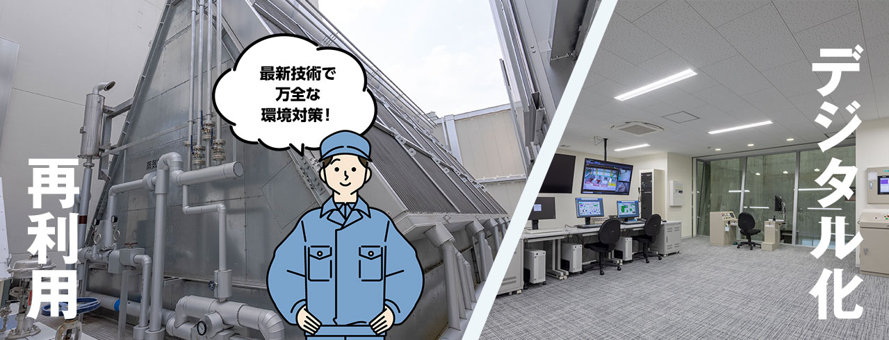 蒸気復水器 中央操作室